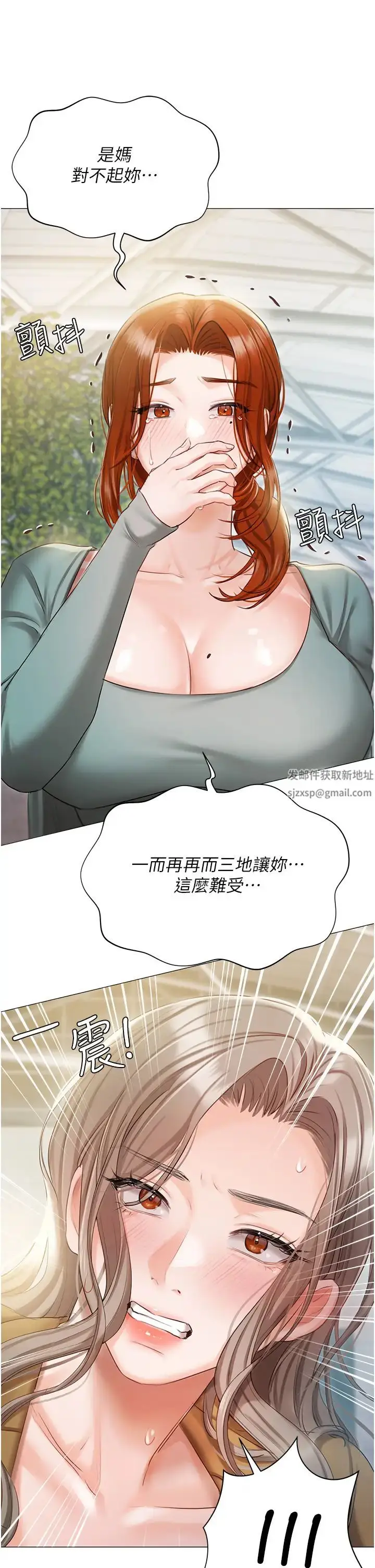 漫画《私宅女主人》第55话第42张图