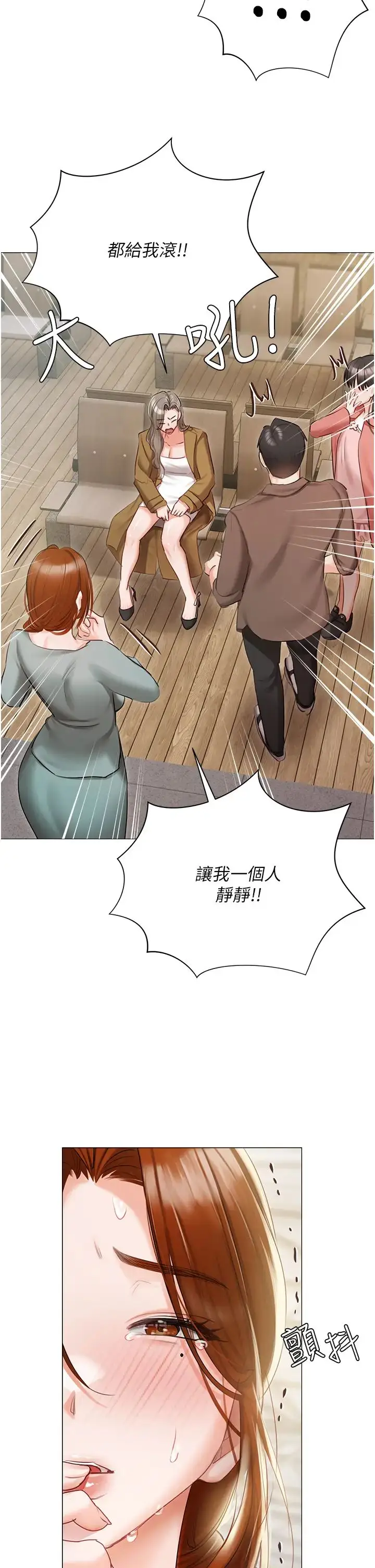 漫画《私宅女主人》第55话第43张图