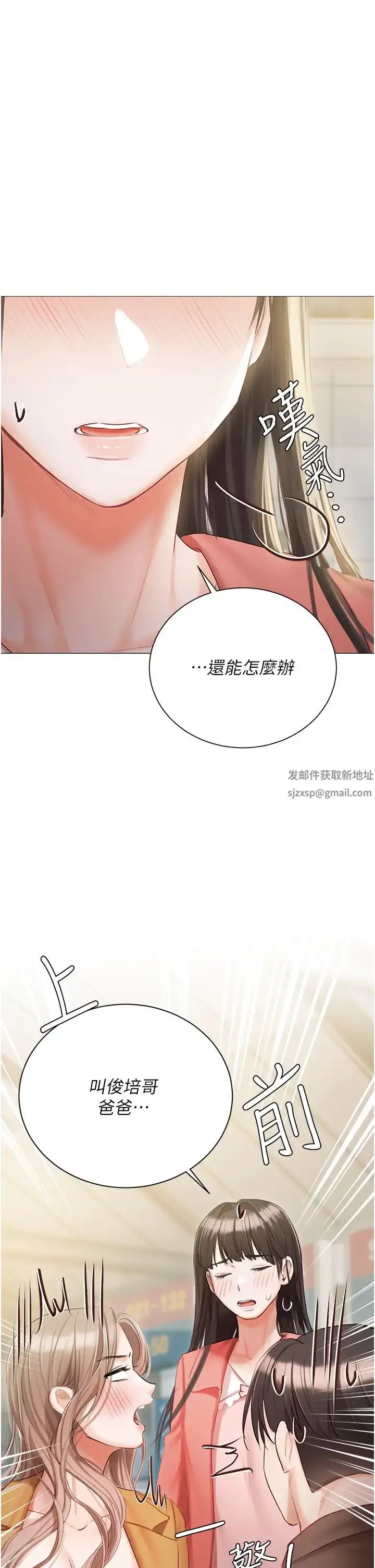 漫画《私宅女主人》第55话第47张图