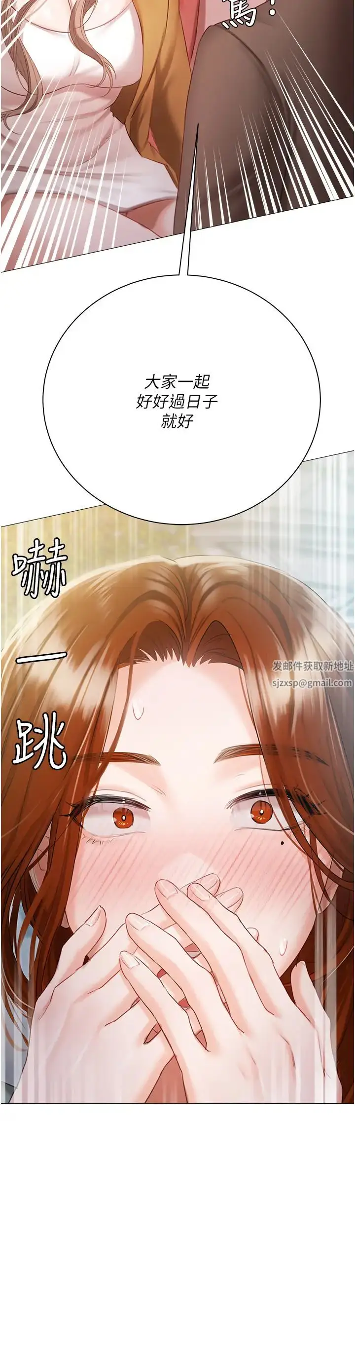 漫画《私宅女主人》第55话第48张图