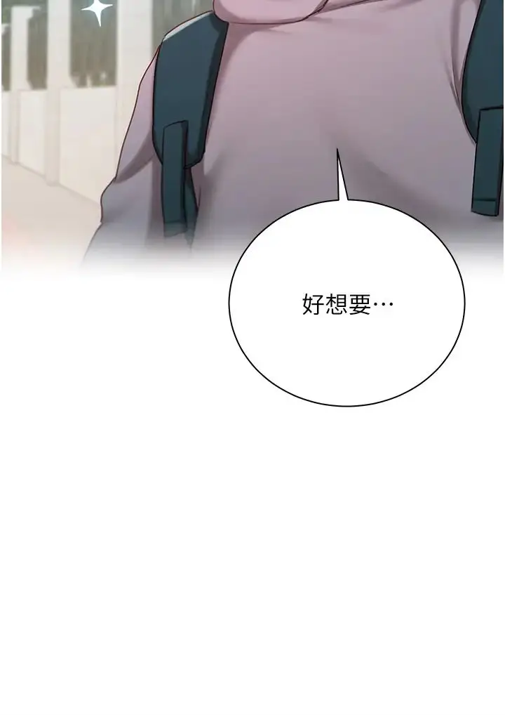 漫画《私宅女主人》第55话第5张图