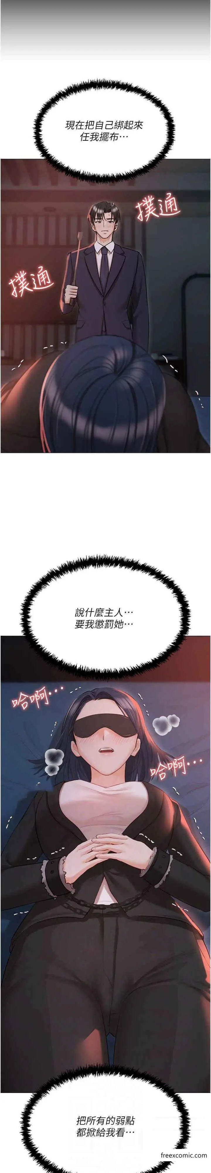 漫画《私宅女主人》外传第2话第10张图