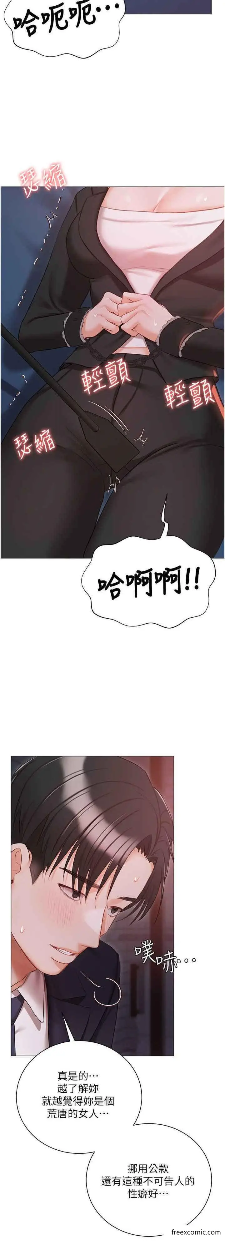 漫画《私宅女主人》外传第2话第12张图