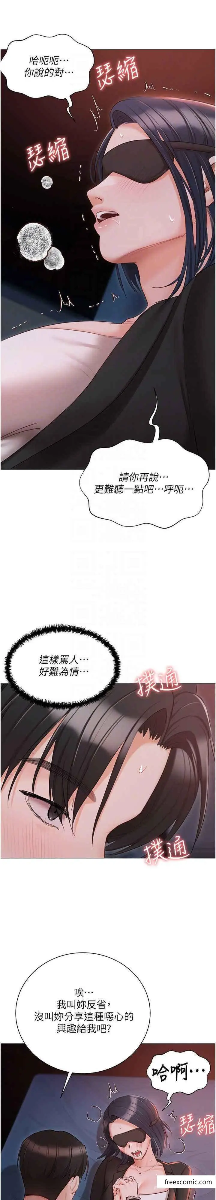 漫画《私宅女主人》外传第2话第13张图