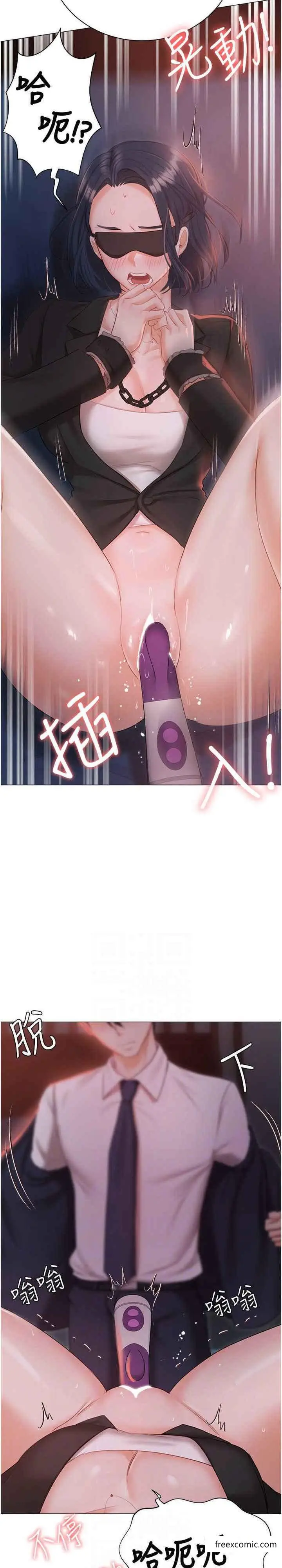 漫画《私宅女主人》外传第2话第17张图
