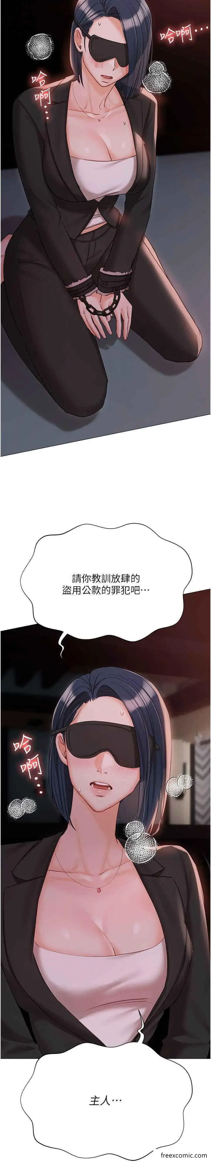 漫画《私宅女主人》外传第2话第2张图
