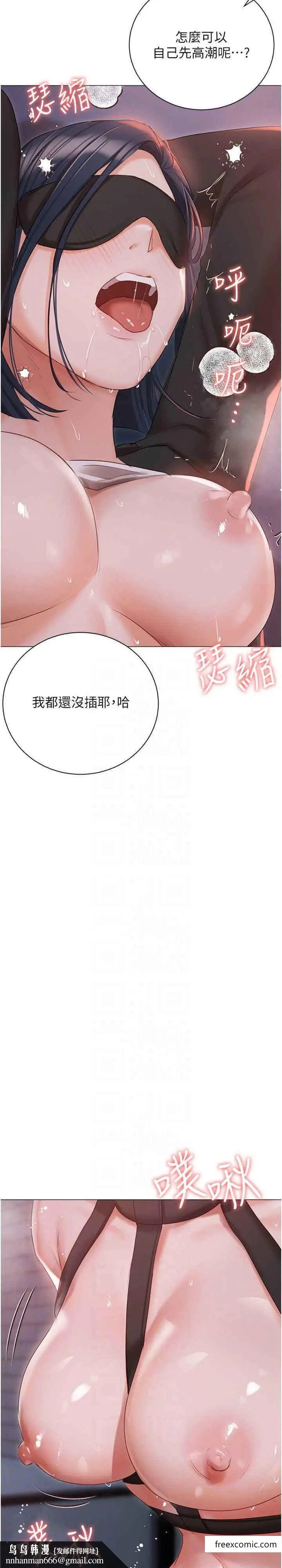 漫画《私宅女主人》外传第2话第21张图