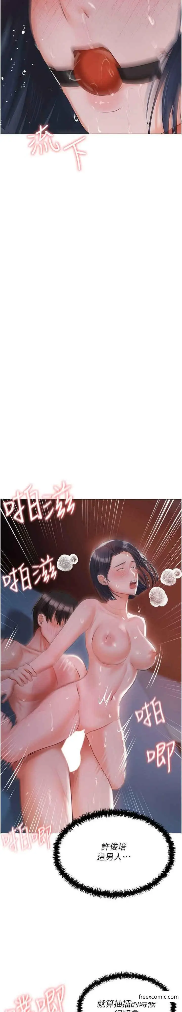 漫画《私宅女主人》外传第2话第27张图