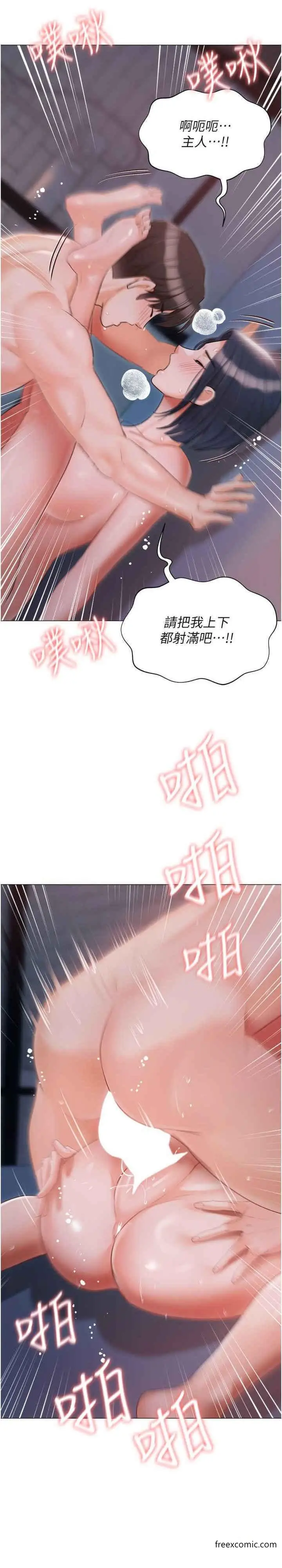 漫画《私宅女主人》外传第2话第31张图