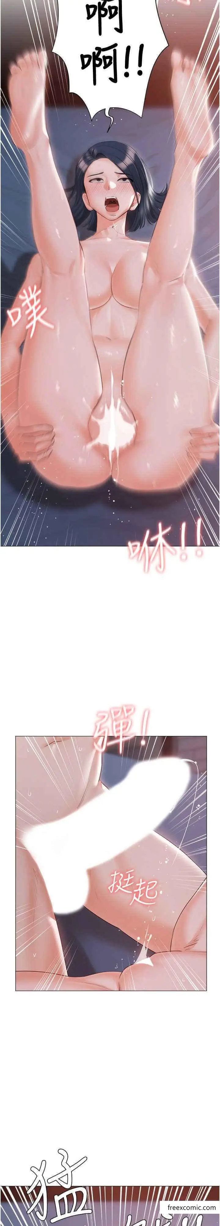 漫画《私宅女主人》外传第2话第33张图