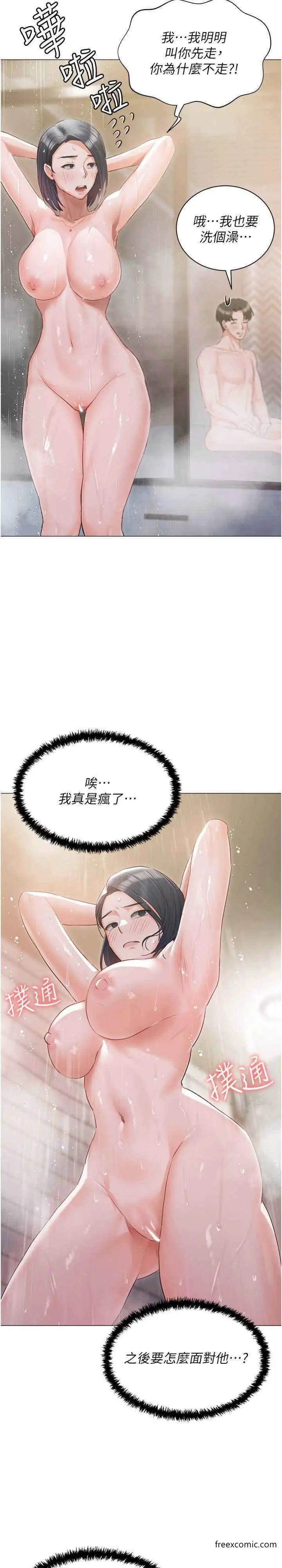 漫画《私宅女主人》外传第2话第37张图