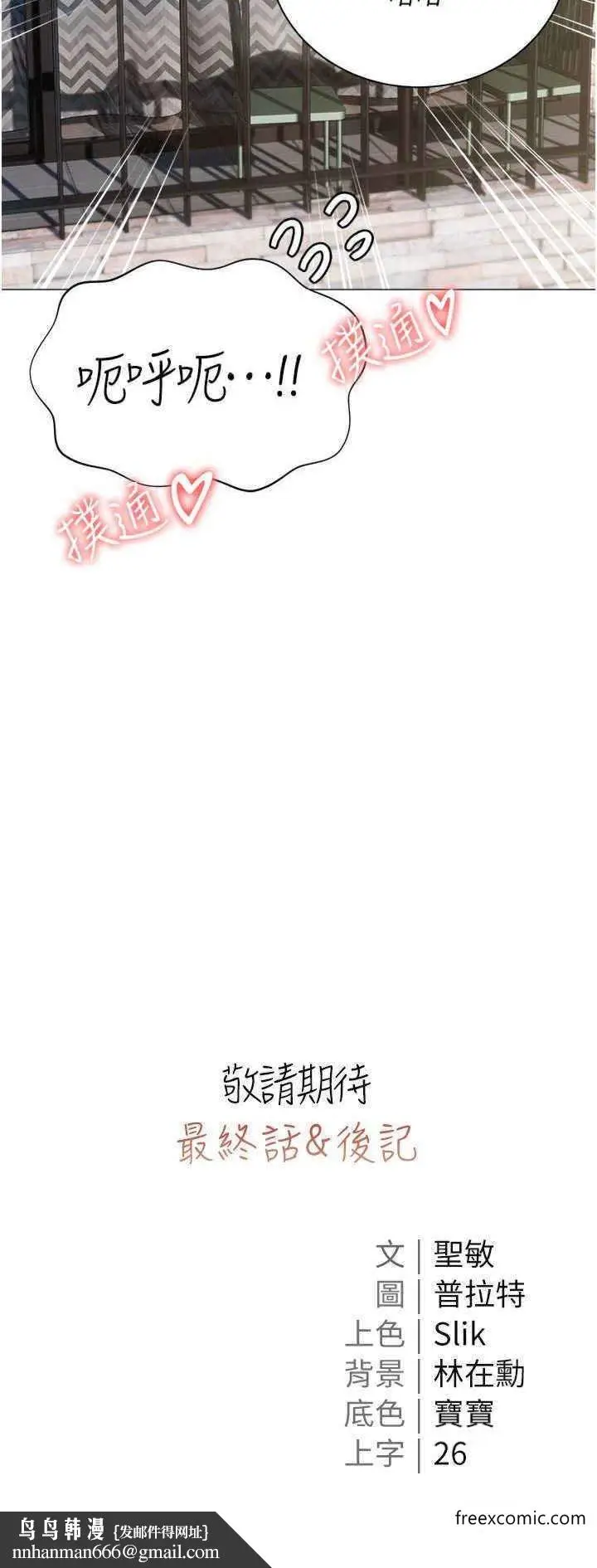 漫画《私宅女主人》外传第2话第39张图