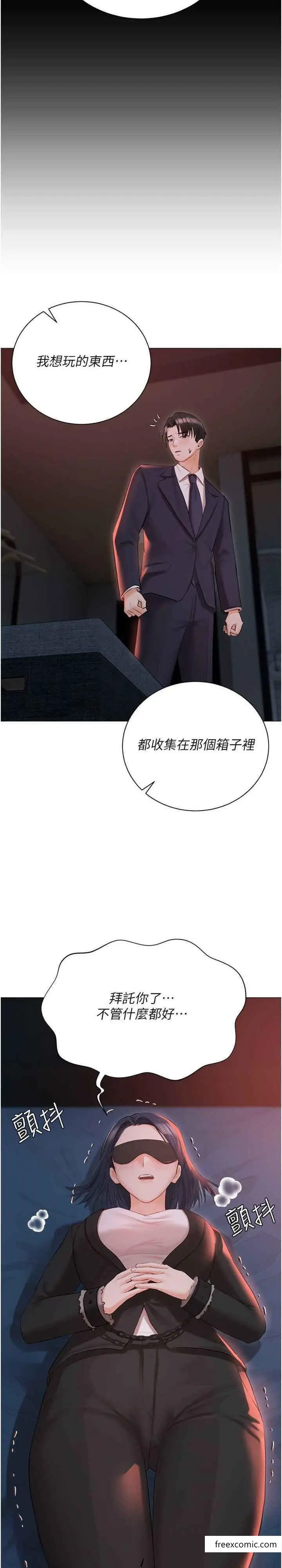漫画《私宅女主人》外传第2话第6张图
