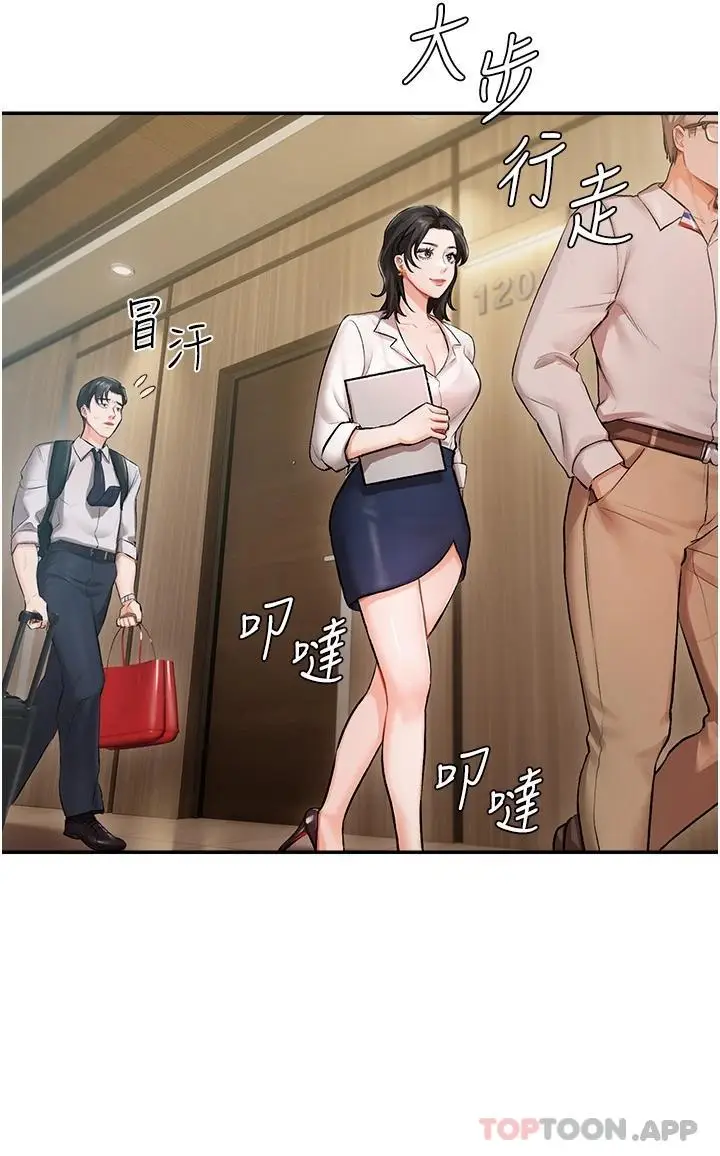 漫画《私宅女主人》第1话第11张图