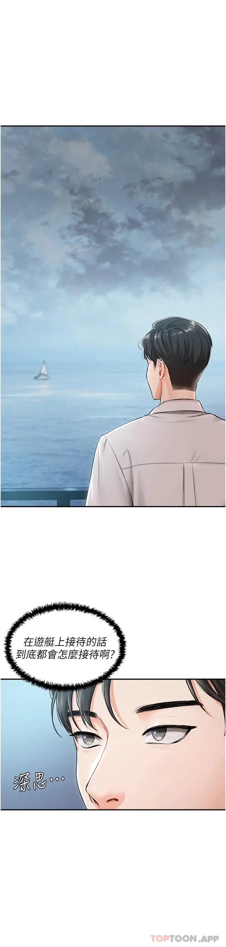 漫画《私宅女主人》第1话第22张图