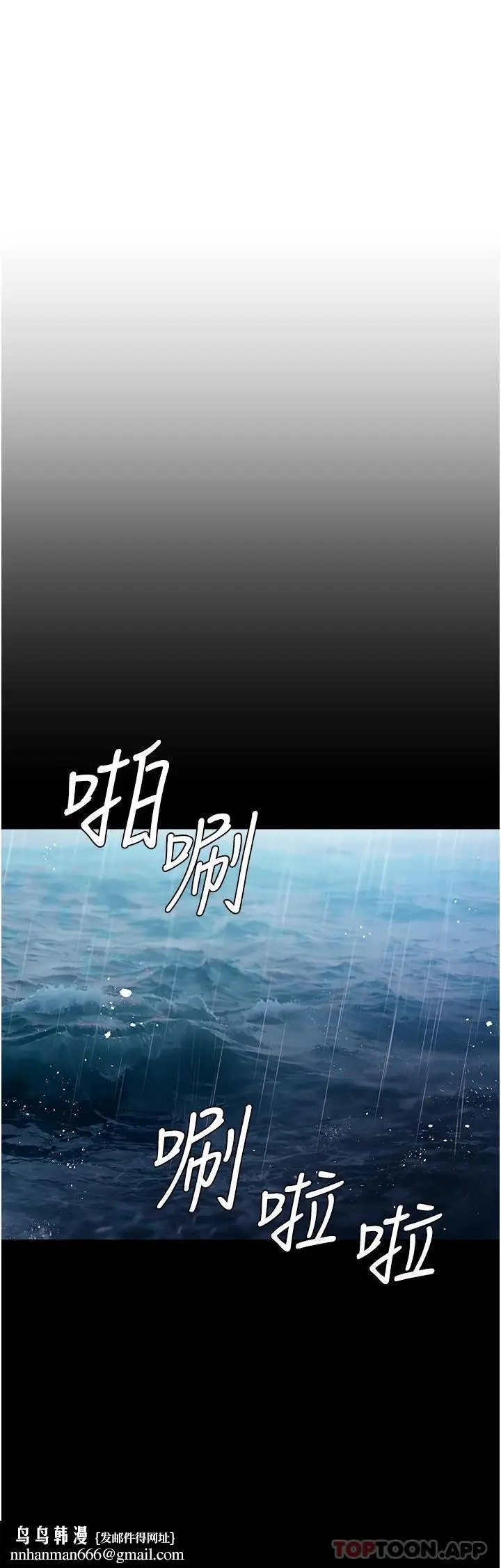 漫画《私宅女主人》第1话第25张图
