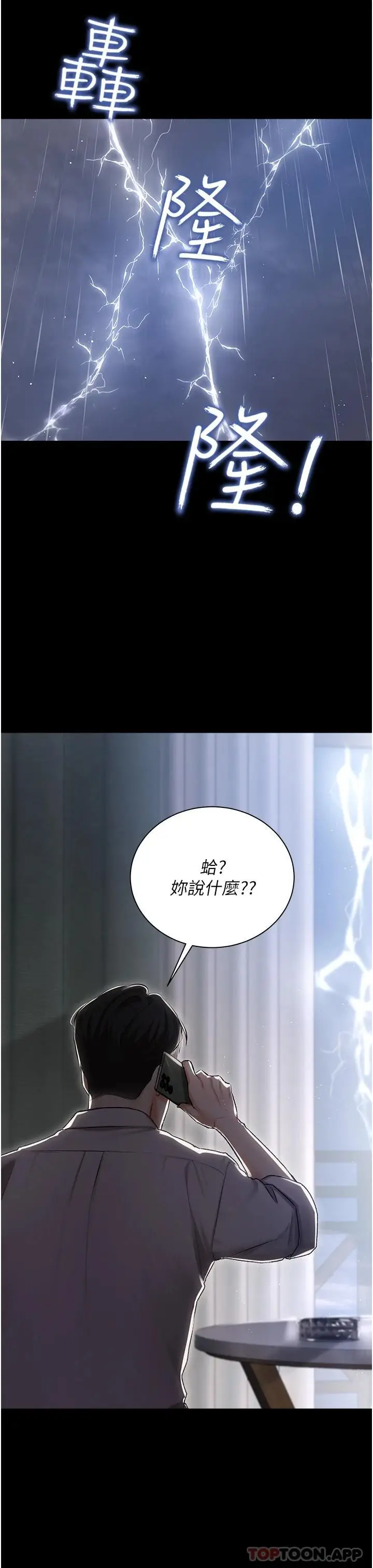 漫画《私宅女主人》第1话第28张图