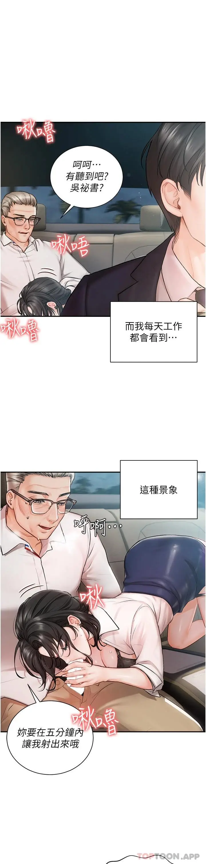 漫画《私宅女主人》第1话第3张图