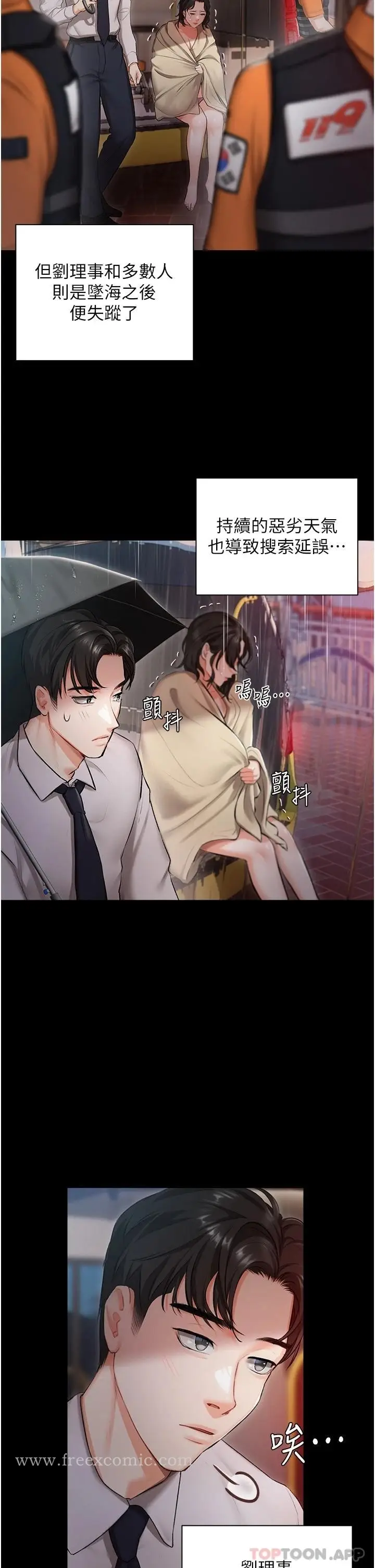 漫画《私宅女主人》第1话第30张图