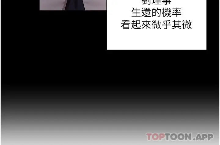 漫画《私宅女主人》第1话第31张图