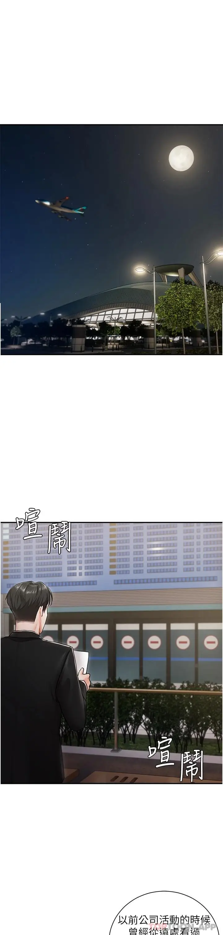 漫画《私宅女主人》第1话第35张图