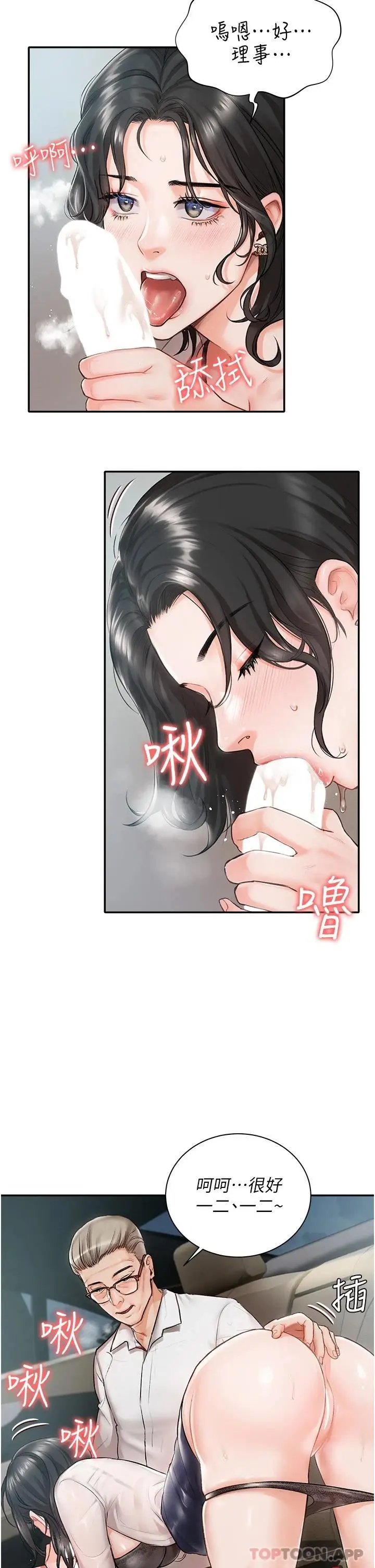 漫画《私宅女主人》第1话第4张图