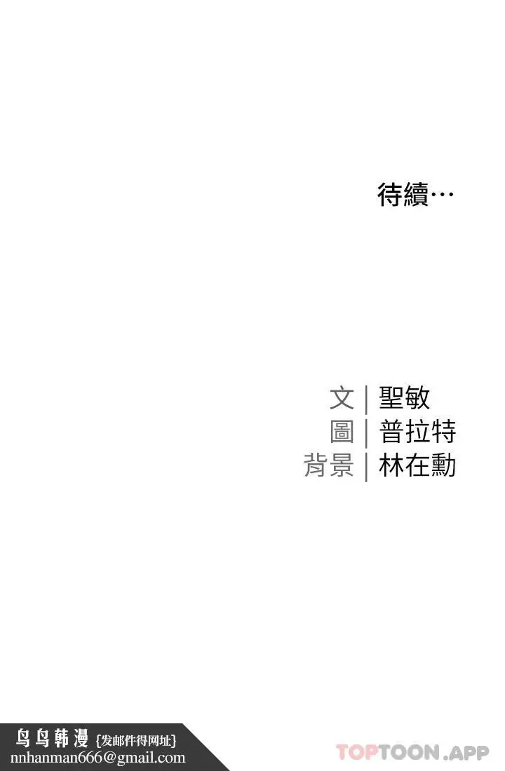 漫画《私宅女主人》第1话第47张图
