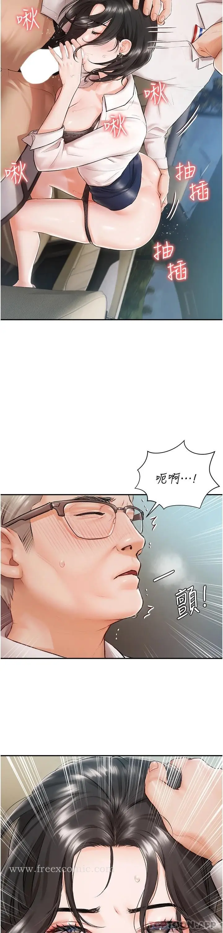 漫画《私宅女主人》第1话第6张图