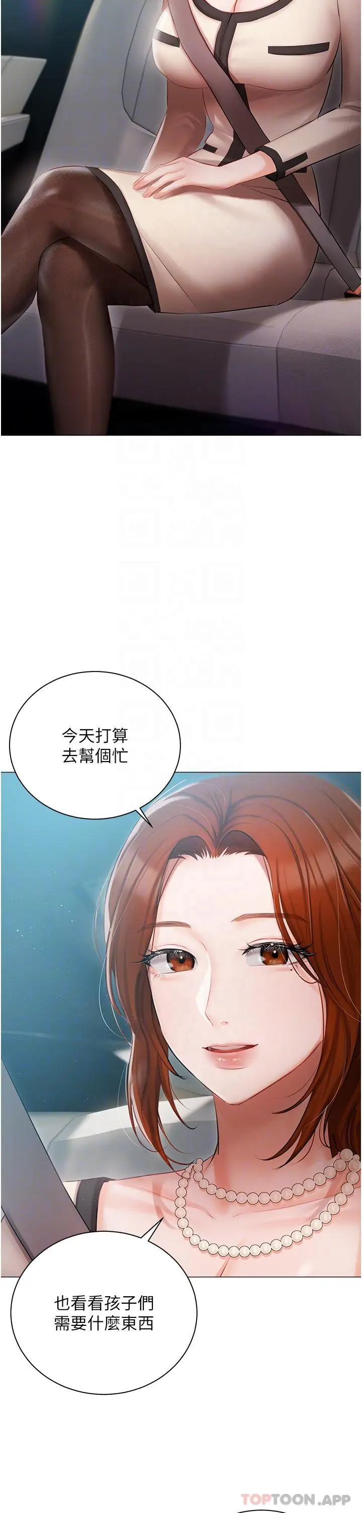 漫画《私宅女主人》第24话第30张图