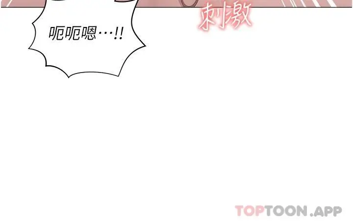漫画《私宅女主人》第11话第11张图