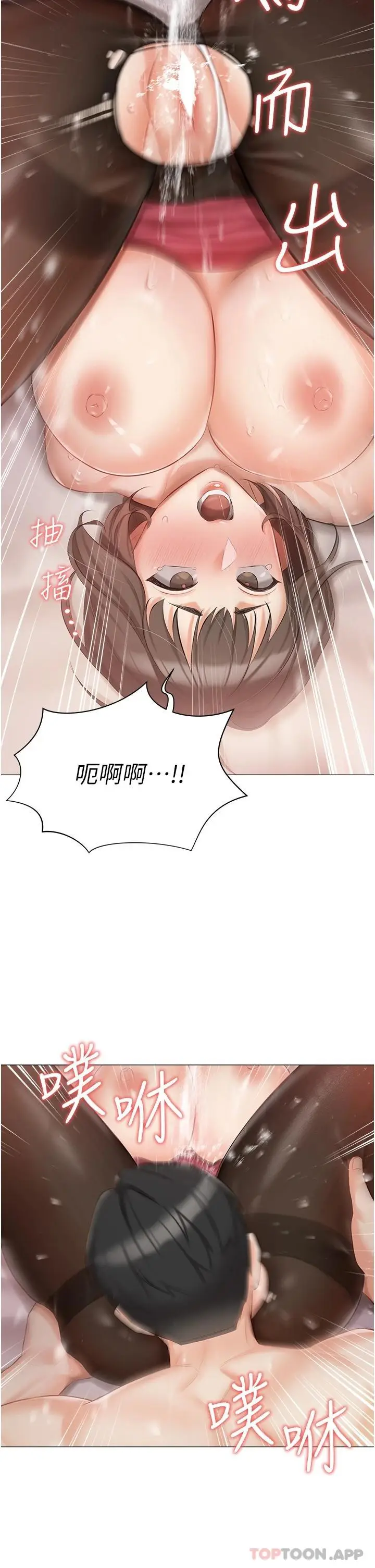 漫画《私宅女主人》第11话第13张图