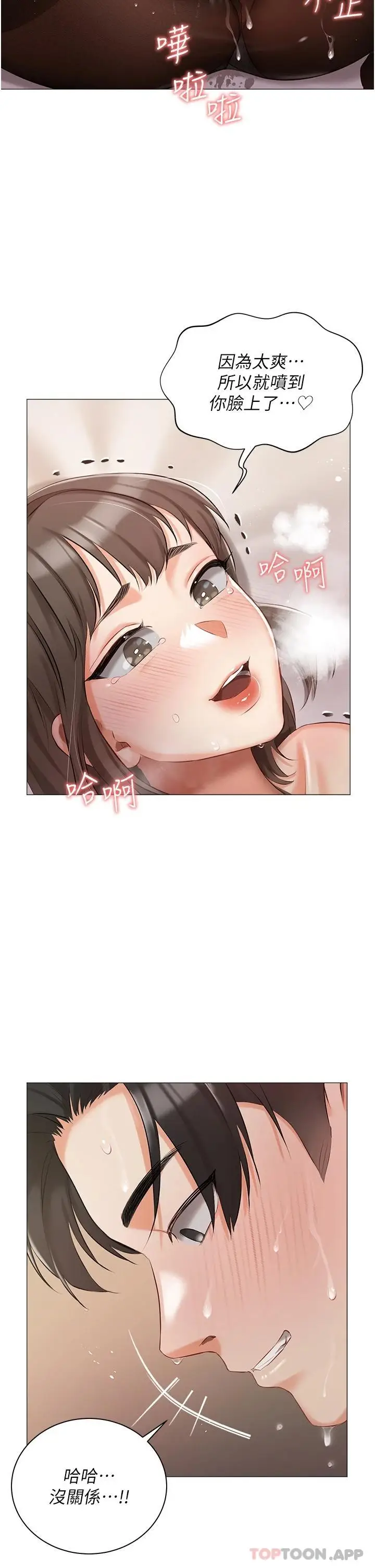 漫画《私宅女主人》第11话第15张图