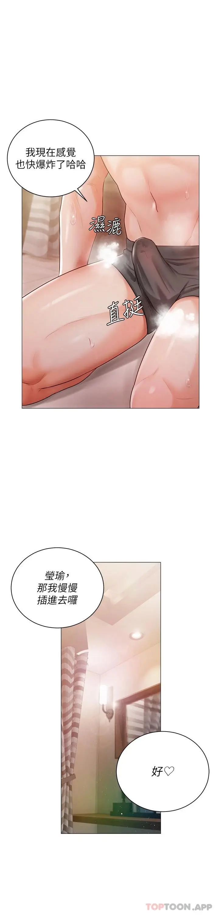 漫画《私宅女主人》第11话第16张图