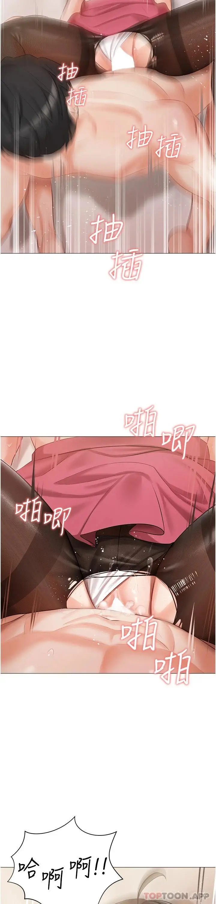 漫画《私宅女主人》第11话第19张图
