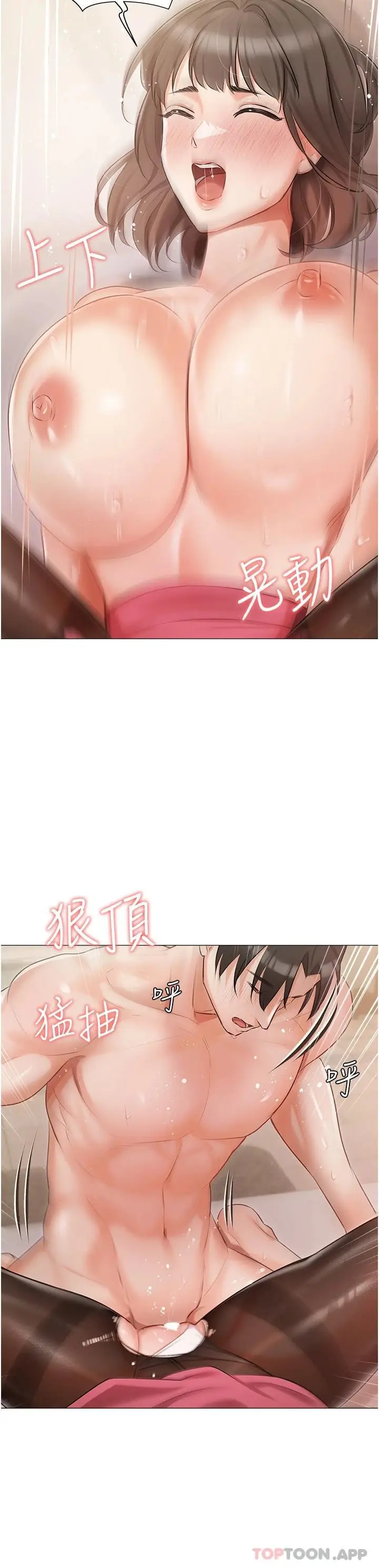 漫画《私宅女主人》第11话第20张图