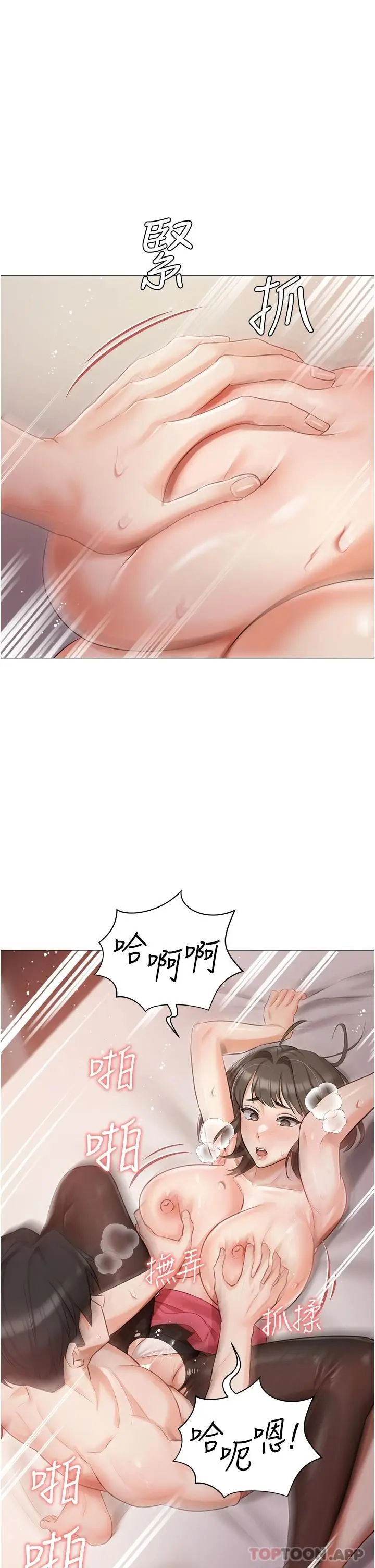 漫画《私宅女主人》第11话第21张图