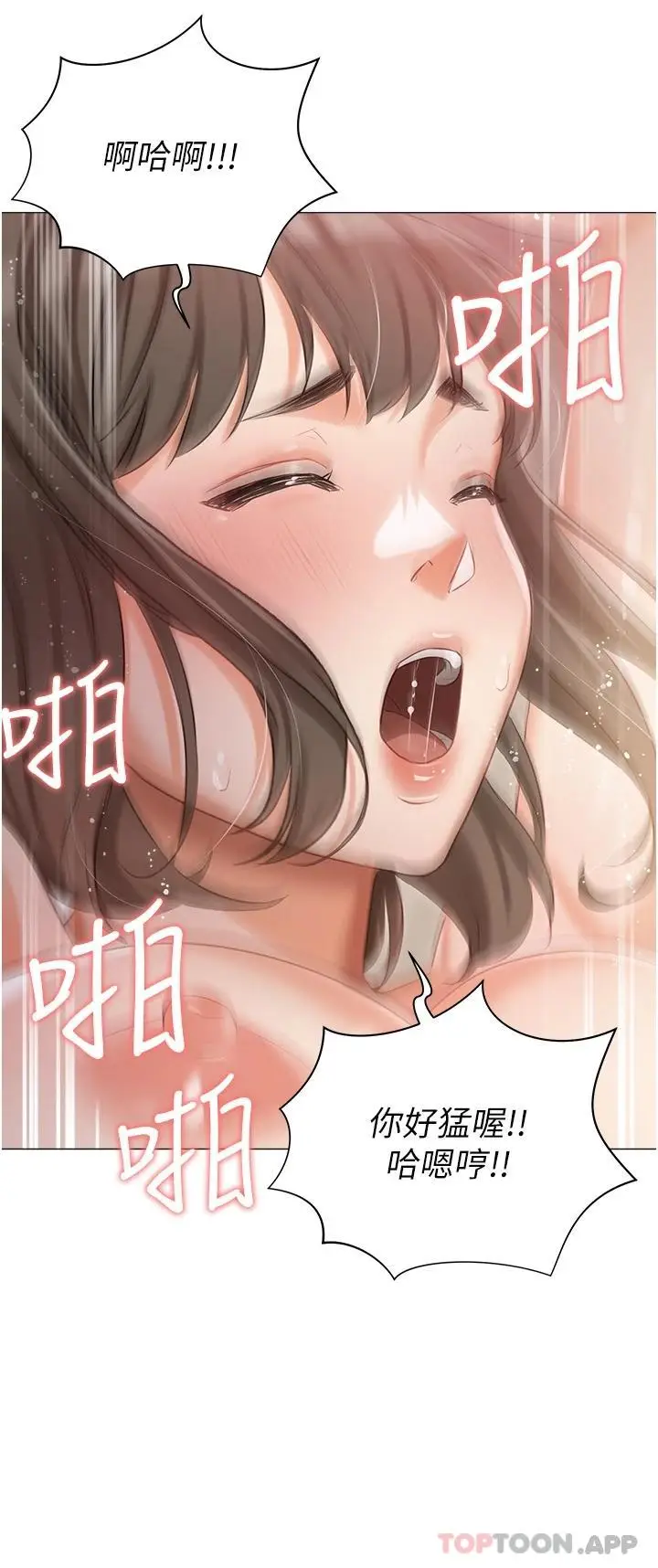 漫画《私宅女主人》第11话第26张图