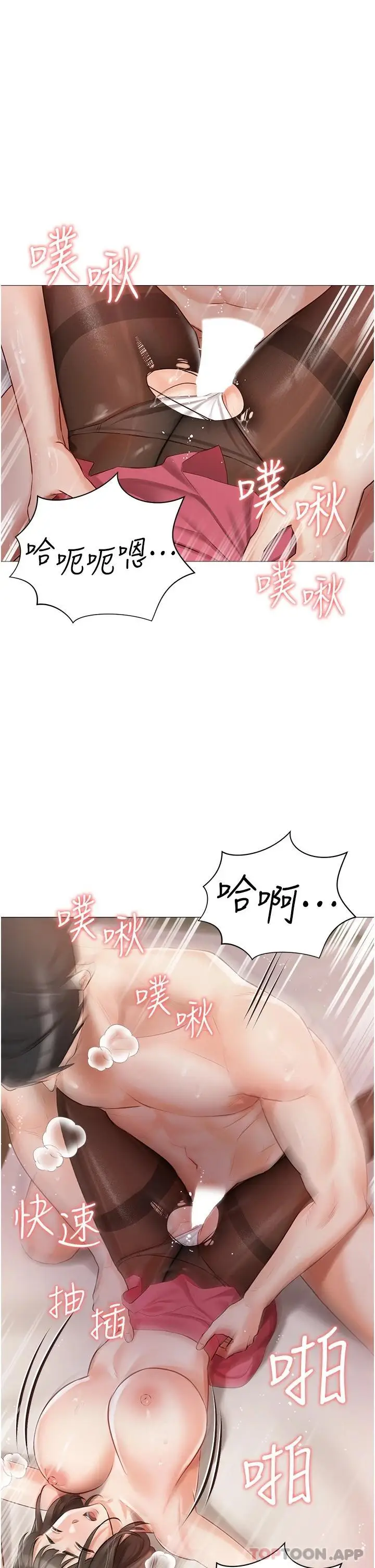 漫画《私宅女主人》第11话第27张图
