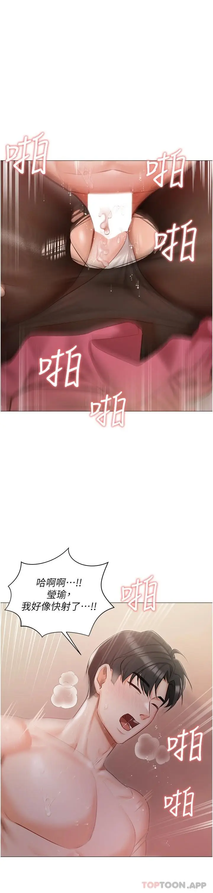 漫画《私宅女主人》第11话第30张图