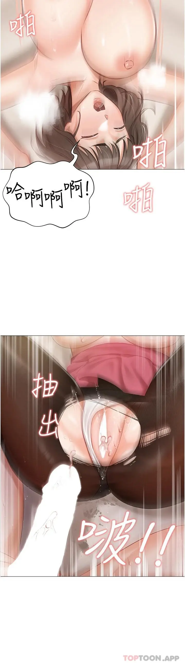 漫画《私宅女主人》第11话第32张图