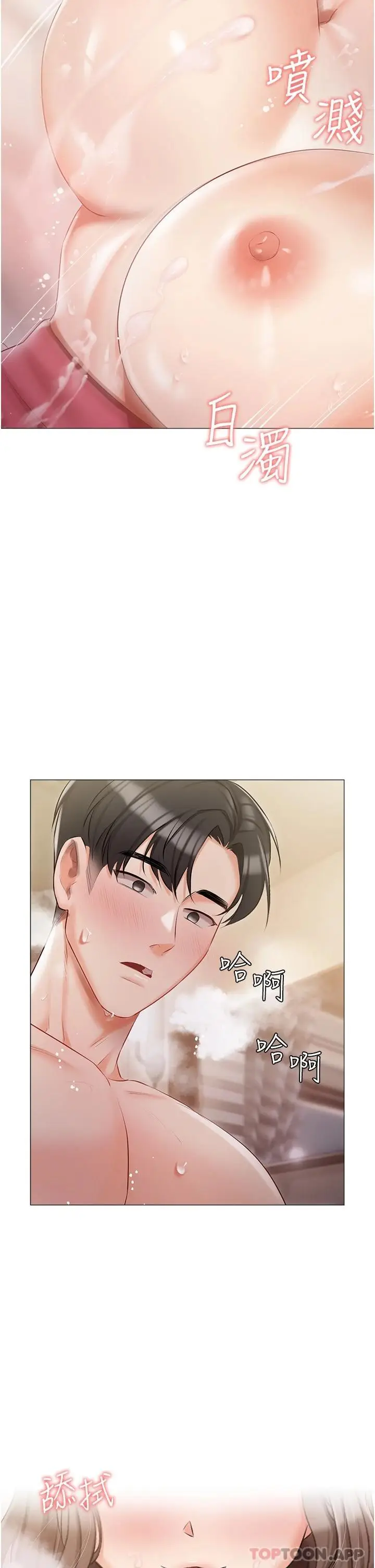 漫画《私宅女主人》第11话第34张图