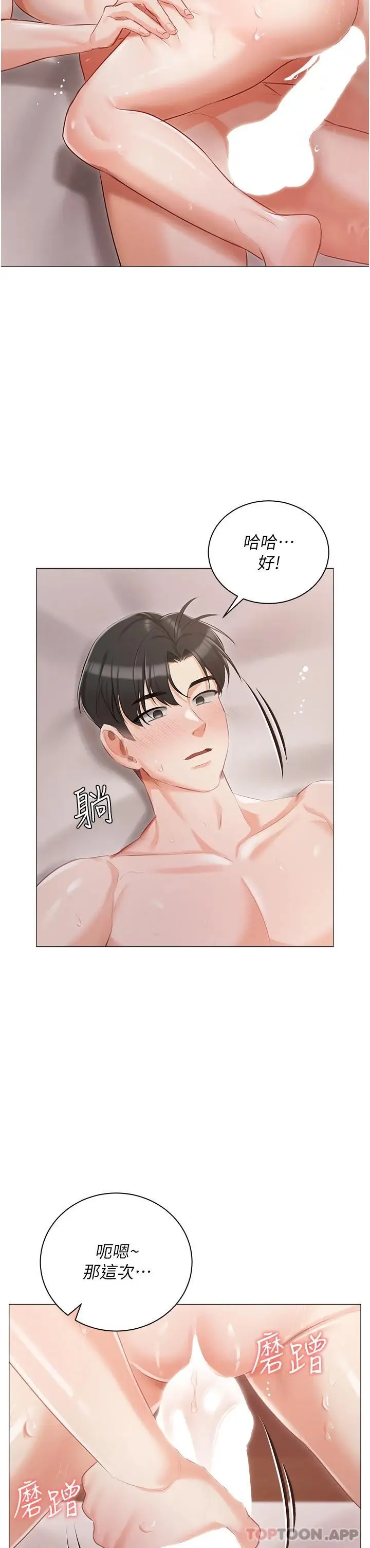 漫画《私宅女主人》第11话第40张图