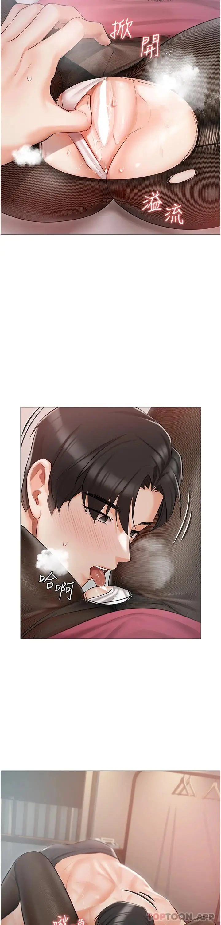 漫画《私宅女主人》第11话第5张图