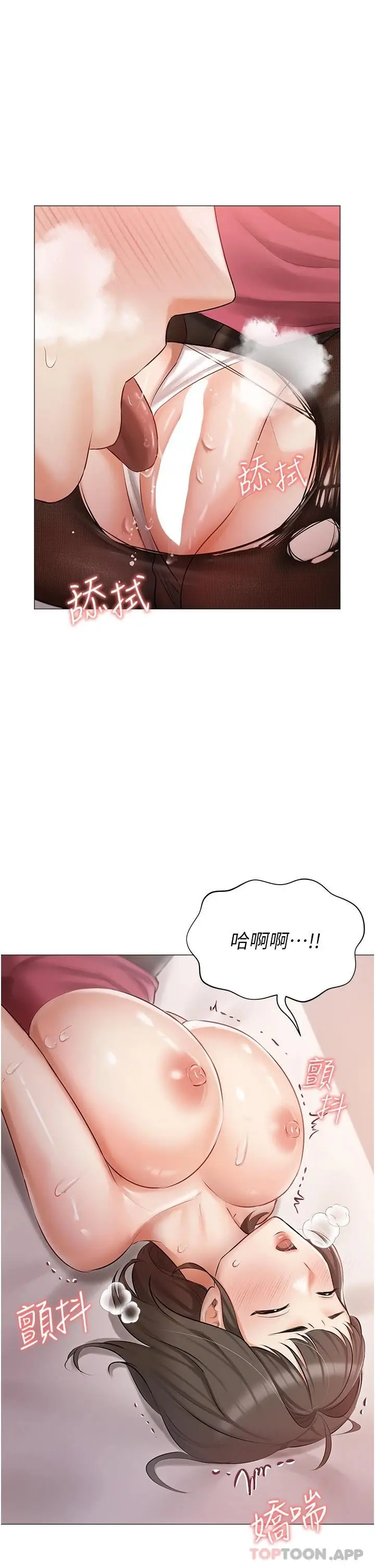 漫画《私宅女主人》第11话第7张图