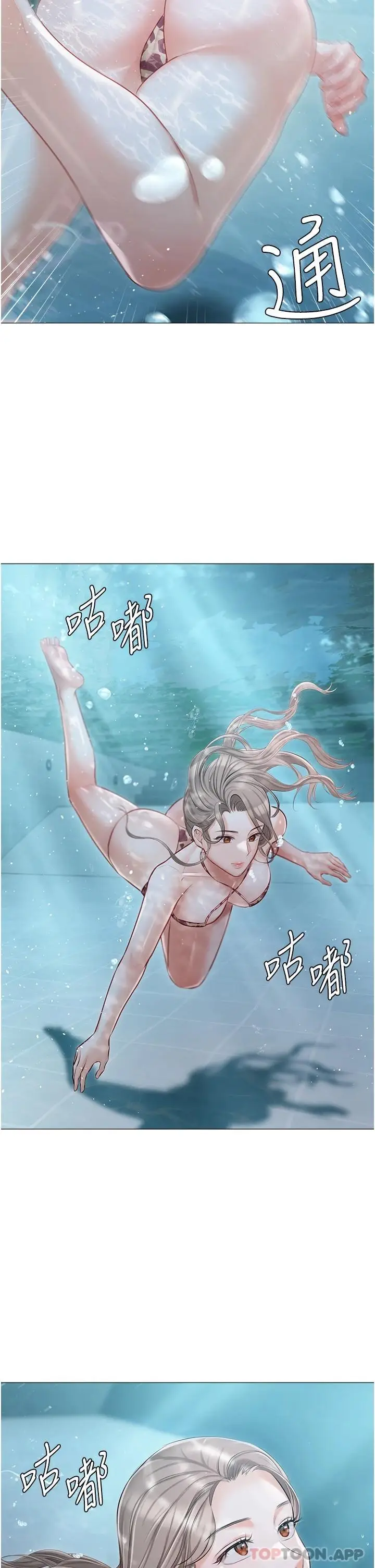 漫画《私宅女主人》第16话第13张图