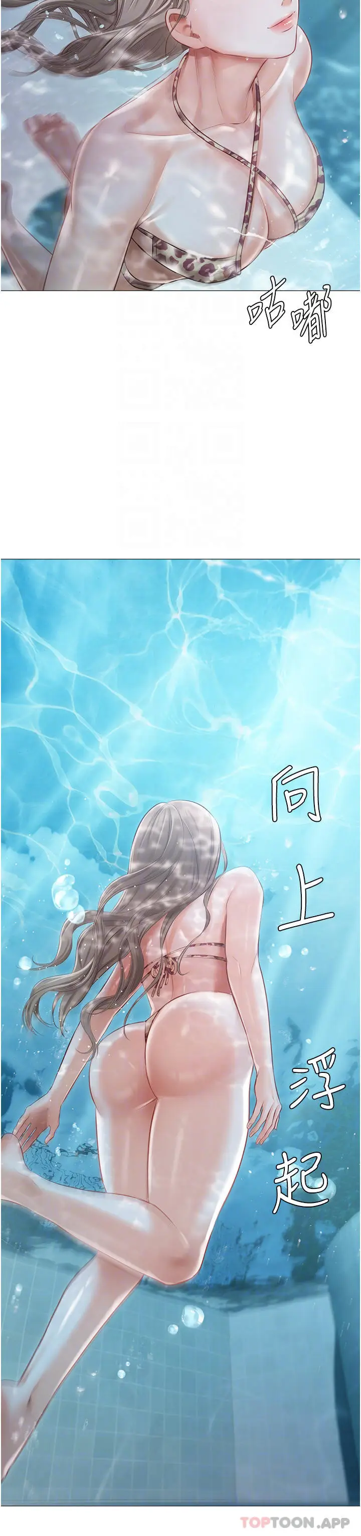 漫画《私宅女主人》第16话第14张图