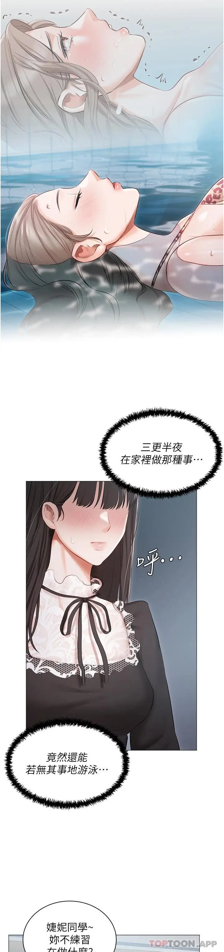 漫画《私宅女主人》第16话第19张图