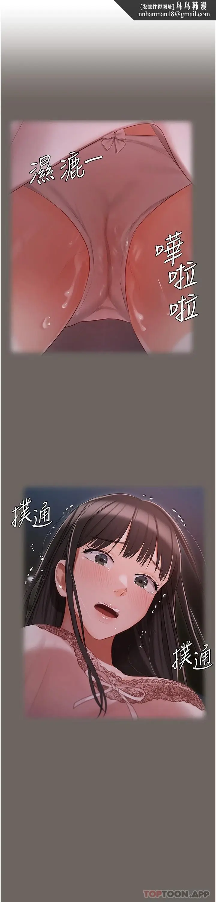 漫画《私宅女主人》第16话第22张图
