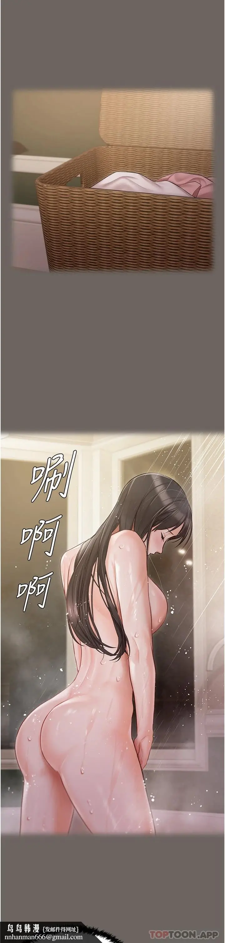 漫画《私宅女主人》第16话第23张图