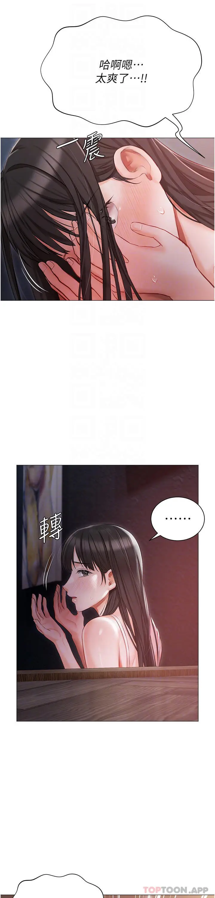 漫画《私宅女主人》第15话第10张图
